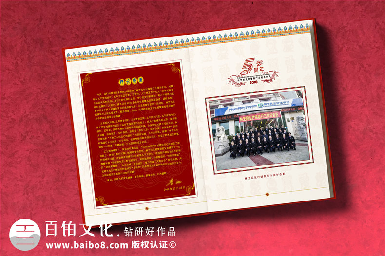 企業(yè)周年紀念冊的設計技巧 設計企業(yè)紀念冊應該從哪些方面入手？