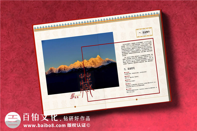 企業(yè)周年紀念冊的設計技巧 設計企業(yè)紀念冊應該從哪些方面入手？