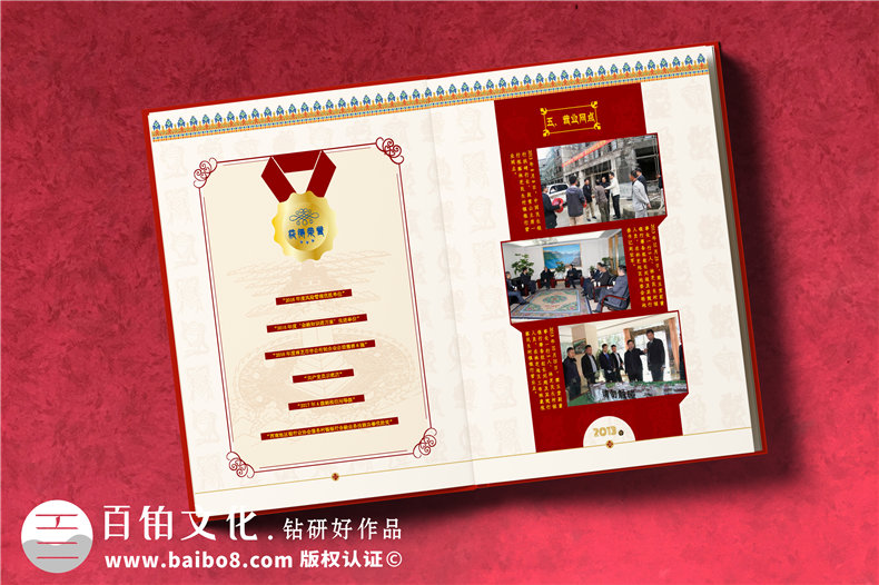 企業(yè)周年紀念冊的設計技巧 設計企業(yè)紀念冊應該從哪些方面入手？