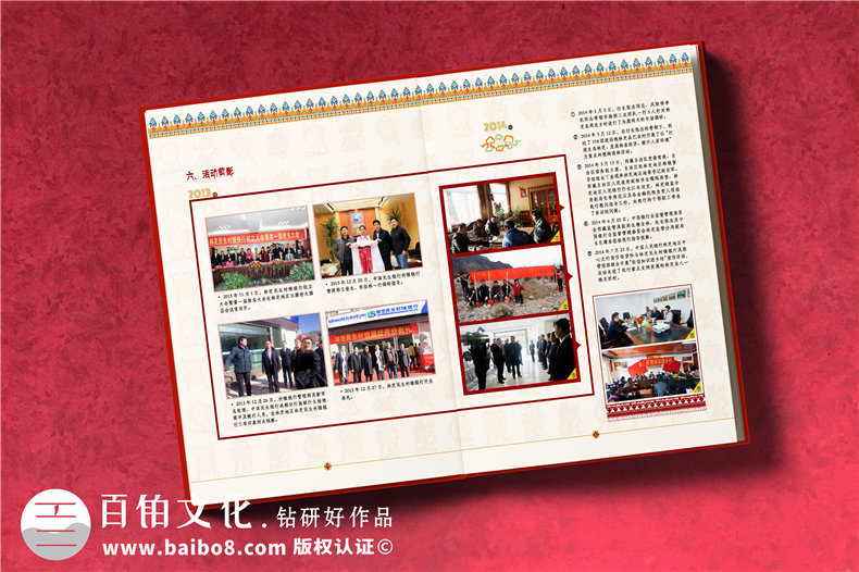 企業(yè)周年紀念冊的設計技巧 設計企業(yè)紀念冊應該從哪些方面入手？