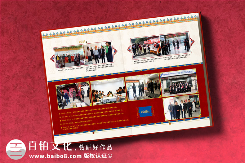 單位十周年慶紀念相冊方案-企業(yè)周年冊怎么設計比較大氣