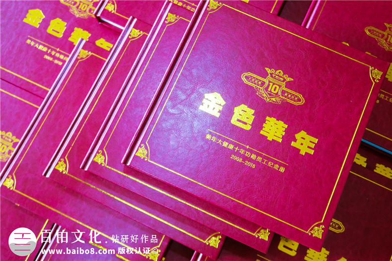 公司年度總結影集-年末單位為功勛員工頒獎做的皮面精裝紀念相冊!