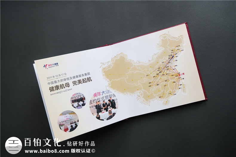 公司年度總結影集-年末單位為功勛員工頒獎做的皮面精裝紀念相冊!