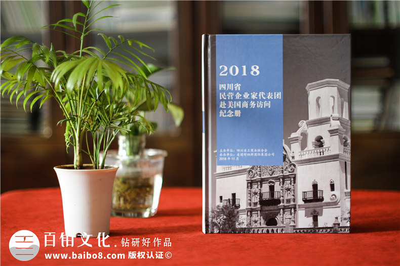 訪(fǎng)問(wèn)交流活動(dòng)紀念冊設計-給來(lái)公司視察的領(lǐng)導做本像樣的紀念相冊!