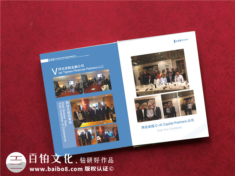 訪(fǎng)問(wèn)交流活動(dòng)紀念冊設計-給來(lái)公司視察的領(lǐng)導做本像樣的紀念相冊!