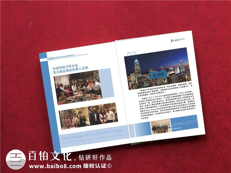 訪(fǎng)問(wèn)交流活動(dòng)紀念冊設計-給來(lái)公司視察的領(lǐng)導做本像樣的紀念相冊!