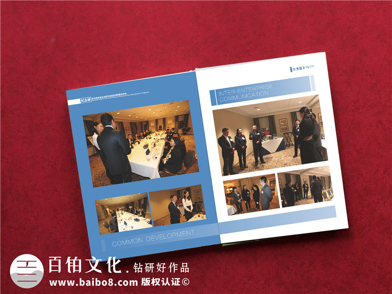 訪(fǎng)問(wèn)交流活動(dòng)紀念冊設計-給來(lái)公司視察的領(lǐng)導做本像樣的紀念相冊!