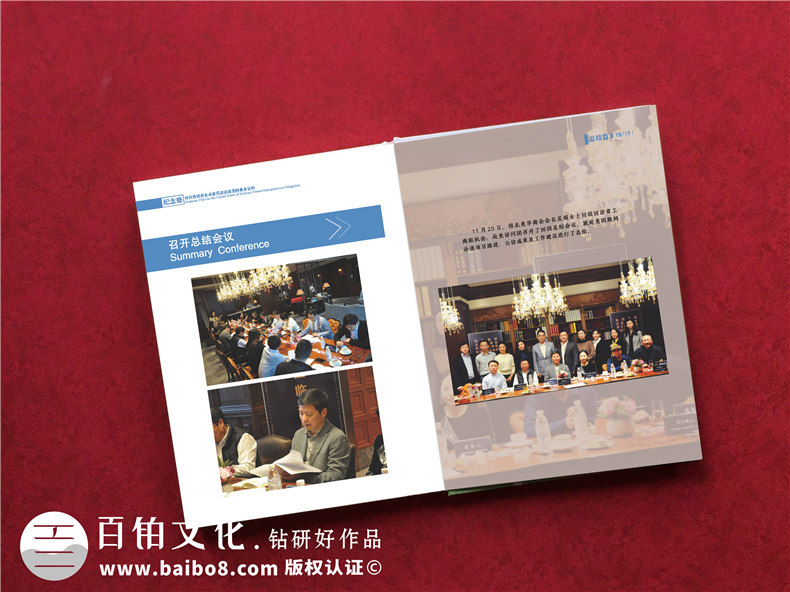訪(fǎng)問(wèn)交流活動(dòng)紀念冊設計-給來(lái)公司視察的領(lǐng)導做本像樣的紀念相冊!