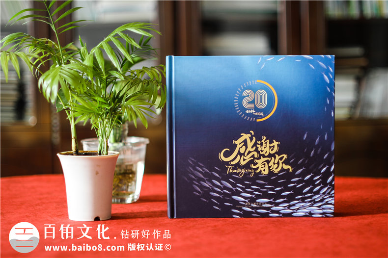 集團成立20周年回憶相冊?xún)热莶邉澐桨?單位發(fā)展紀念畫(huà)冊目錄怎么做