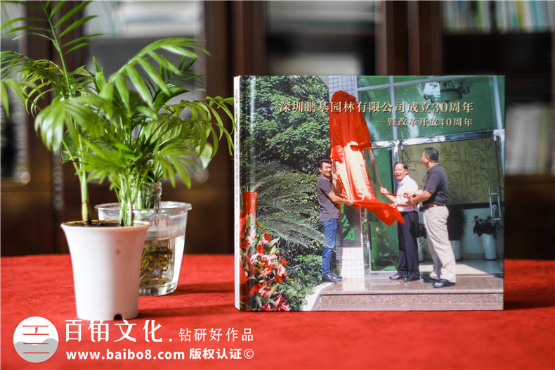 集團輝煌成就30周年紀念畫(huà)冊設計-企業(yè)周年員工相冊包含哪些模塊?