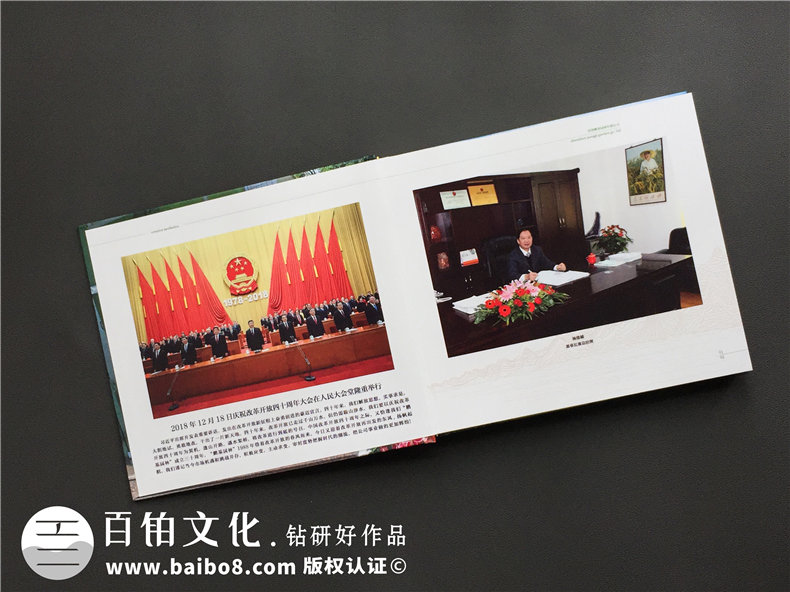 集團輝煌成就30周年紀念畫(huà)冊設計-企業(yè)周年員工相冊包含哪些模塊?