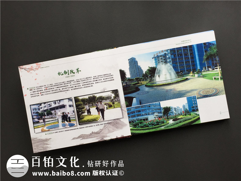 集團輝煌成就30周年紀念畫(huà)冊設計-企業(yè)周年員工相冊包含哪些模塊?