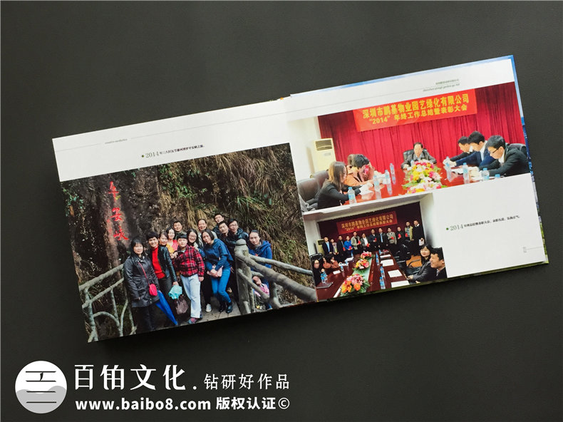 集團輝煌成就30周年紀念畫(huà)冊設計-企業(yè)周年員工相冊包含哪些模塊?