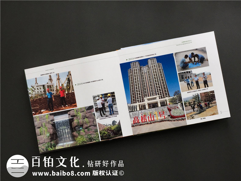 集團輝煌成就30周年紀念畫(huà)冊設計-企業(yè)周年員工相冊包含哪些模塊?