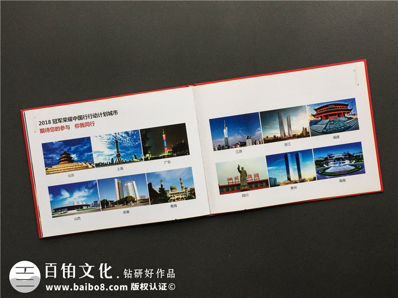 運動(dòng)員會(huì )議活動(dòng)紀念相冊設計-奧運冠軍團隊全國比賽巡演畫(huà)像冊策劃