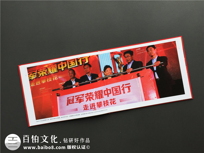 運動(dòng)員會(huì )議活動(dòng)紀念相冊設計-奧運冠軍團隊全國比賽巡演畫(huà)像冊策劃