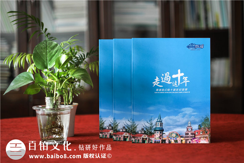 企業(yè)如何制作10周年慶紀念冊-和專(zhuān)業(yè)紀念冊設計公司合作第1張-宣傳畫(huà)冊,紀念冊設計制作-價(jià)格費用,文案模板,印刷裝訂,尺寸大小