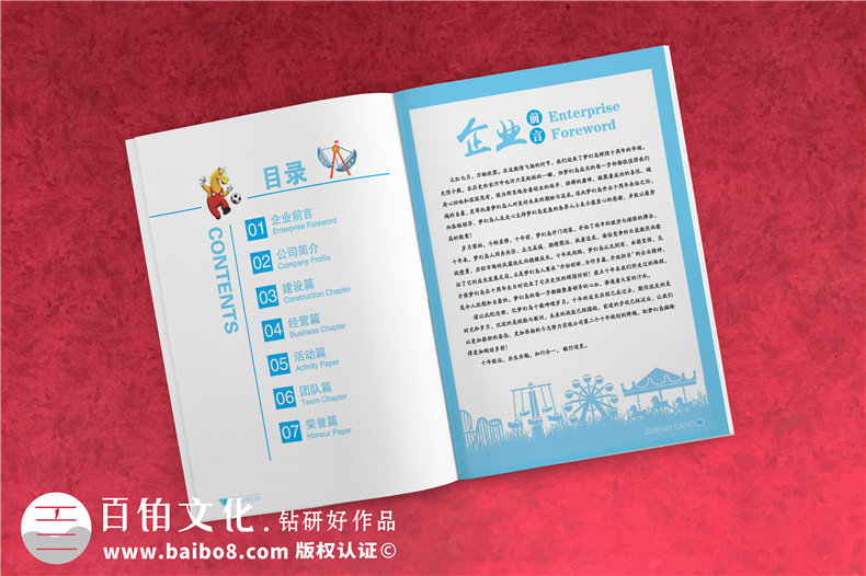 科技企業(yè)周年慶典活動(dòng)紀念冊制作-將企業(yè)周年慶典活動(dòng)記錄在冊第2張-宣傳畫(huà)冊,紀念冊設計制作-價(jià)格費用,文案模板,印刷裝訂,尺寸大小