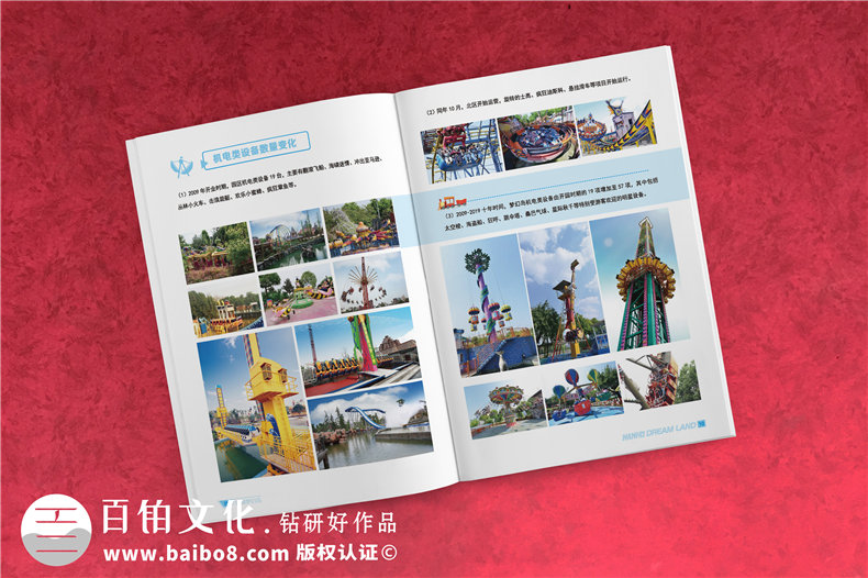 科技企業(yè)周年慶典活動(dòng)紀念冊制作-將企業(yè)周年慶典活動(dòng)記錄在冊第5張-宣傳畫(huà)冊,紀念冊設計制作-價(jià)格費用,文案模板,印刷裝訂,尺寸大小