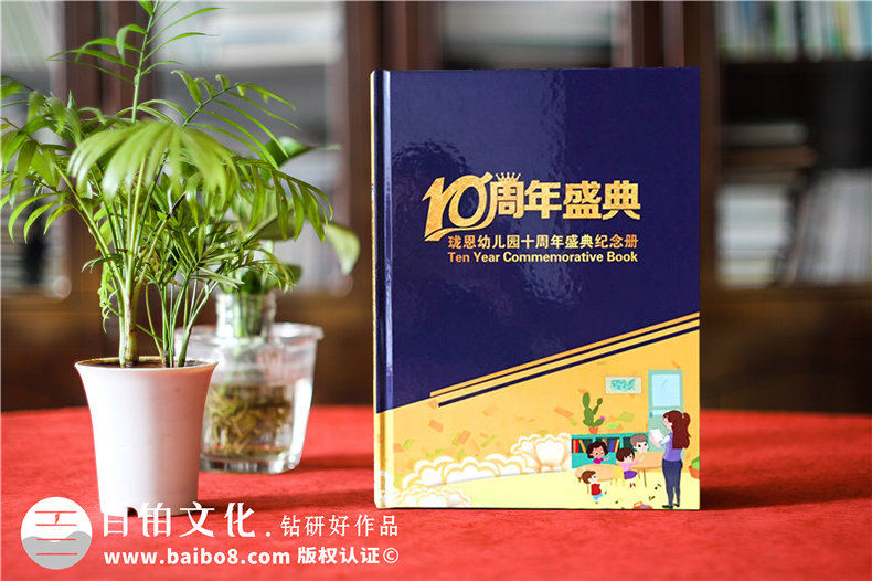 校慶十周年紀念冊設計方案-東莞幼兒園慶典晚會(huì )活動(dòng)照片做相冊影集