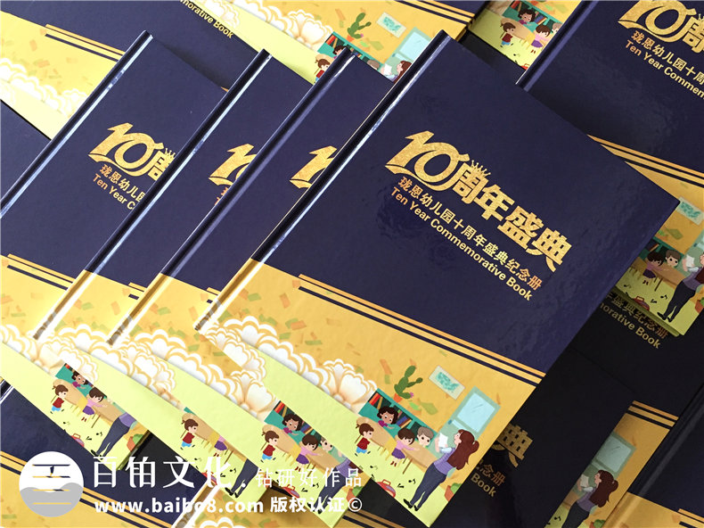 校慶十周年紀念冊設計方案-東莞幼兒園慶典晚會(huì )活動(dòng)照片做相冊影集