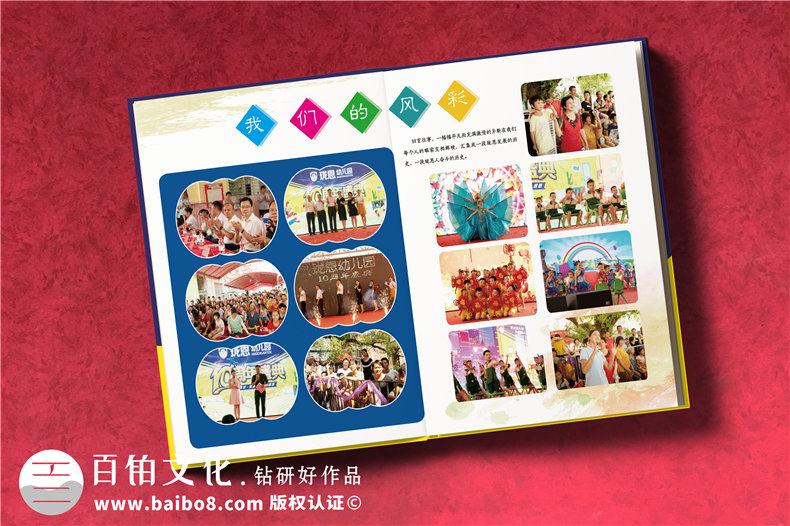 校慶十周年紀念冊設計方案-東莞幼兒園慶典晚會(huì )活動(dòng)照片做相冊影集