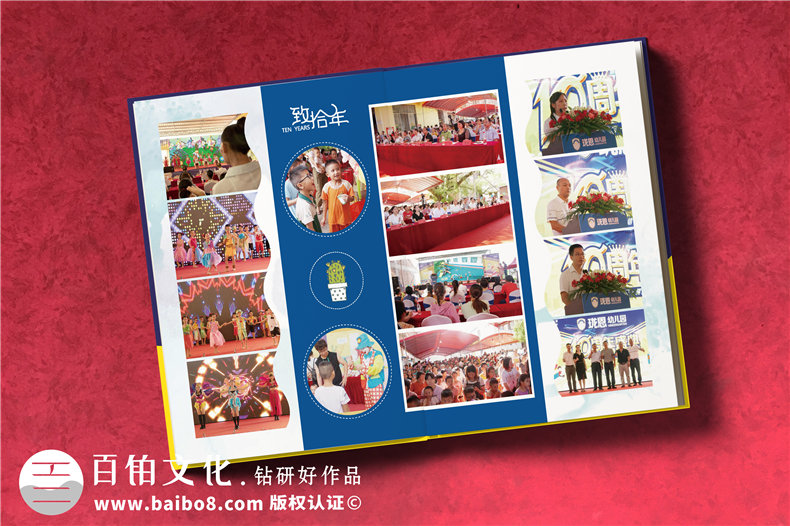 校慶十周年紀念冊設計方案-東莞幼兒園慶典晚會(huì )活動(dòng)照片做相冊影集