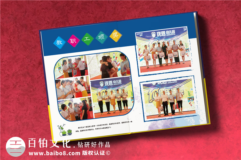 校慶十周年紀念冊設計方案-東莞幼兒園慶典晚會(huì )活動(dòng)照片做相冊影集