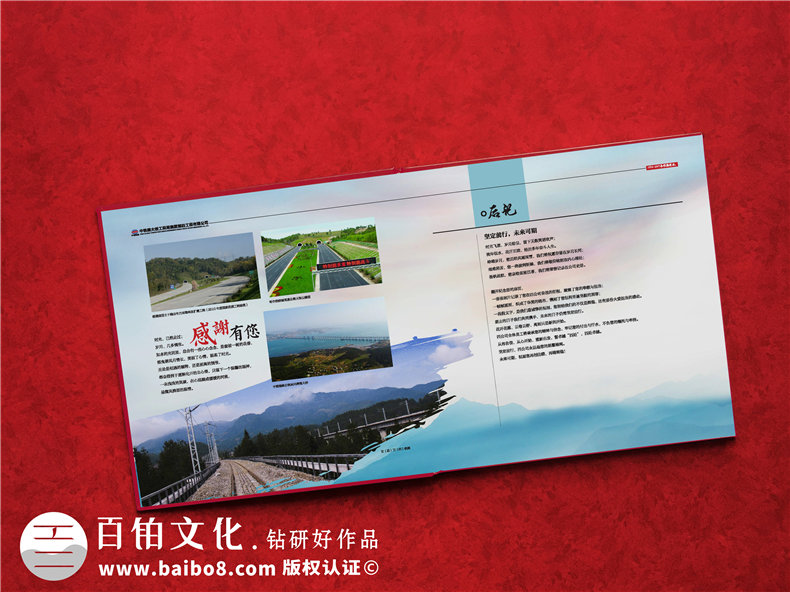項目建設紀念冊制作-工程團隊總結回顧的影集資料畫(huà)冊設計怎么做
