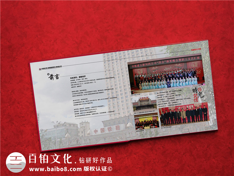 項目建設紀念冊制作-工程團隊總結回顧的影集資料畫(huà)冊設計怎么做