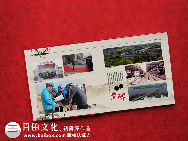 項目建設紀念冊制作-工程團隊總結回顧的影集資料畫(huà)冊設計怎么做