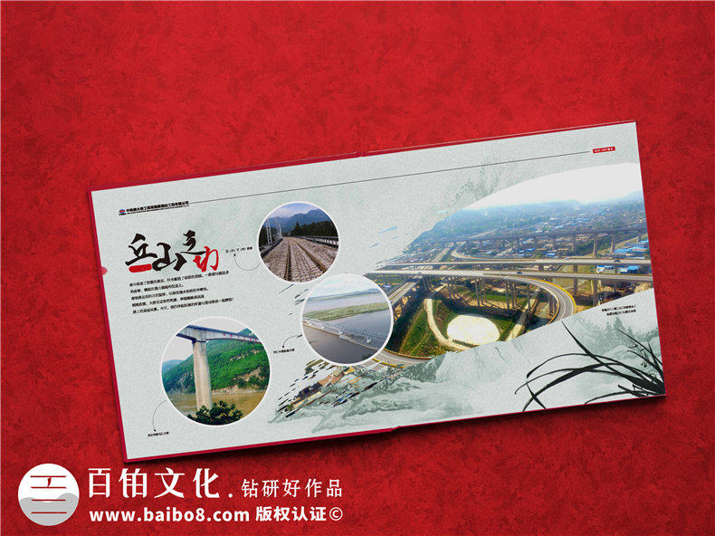 市政工程建設資料照片做電子紀念相冊-獻給參與項目的大家一本影集