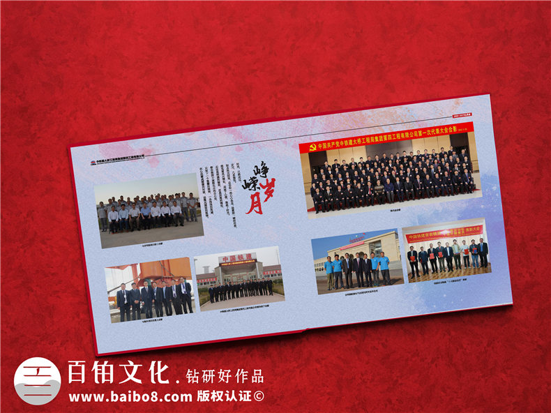 供水工程竣工紀念圖冊-工地兄弟情深留念冊-公益項目現場(chǎng)影集相冊