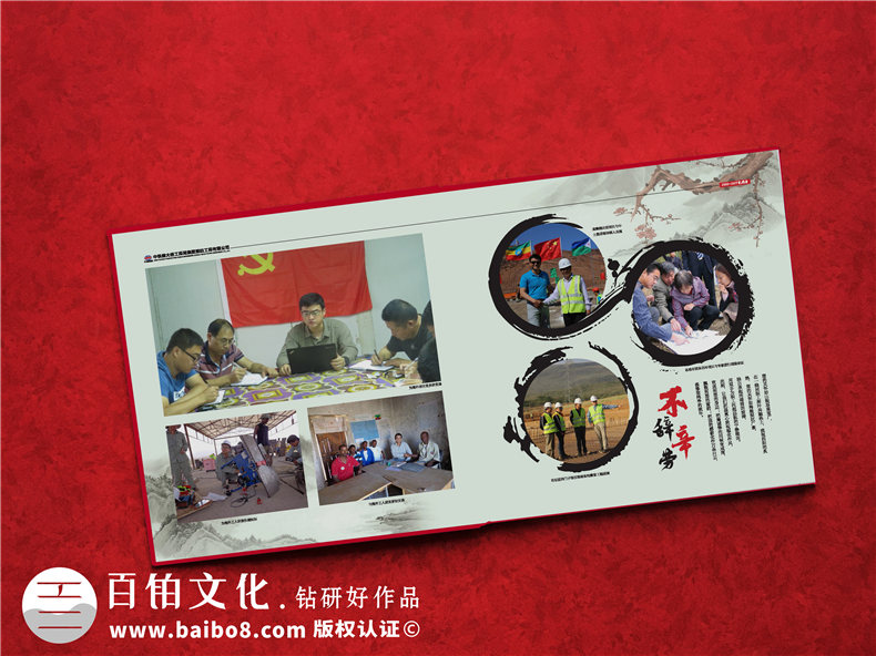 供水工程竣工紀念圖冊-工地兄弟情深留念冊-公益項目現場(chǎng)影集相冊