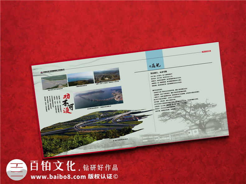 供水工程竣工紀念圖冊-工地兄弟情深留念冊-公益項目現場(chǎng)影集相冊