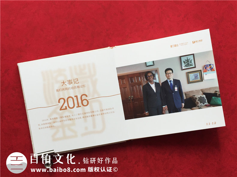 工作紀實(shí)畫(huà)冊-機關(guān)單位工作掠影相冊制作-工作足跡成長(cháng)回憶影集冊