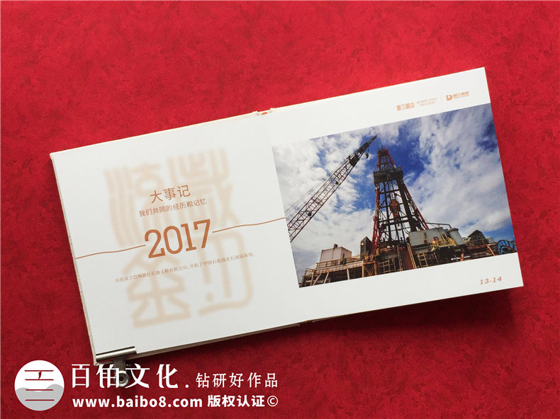 工作紀實(shí)畫(huà)冊-機關(guān)單位工作掠影相冊制作-工作足跡成長(cháng)回憶影集冊