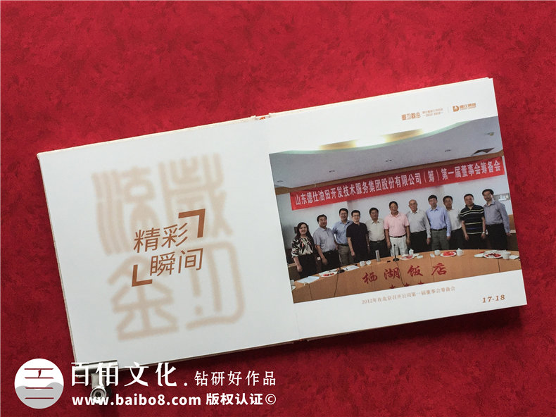 工作紀實(shí)畫(huà)冊-機關(guān)單位工作掠影相冊制作-工作足跡成長(cháng)回憶影集冊