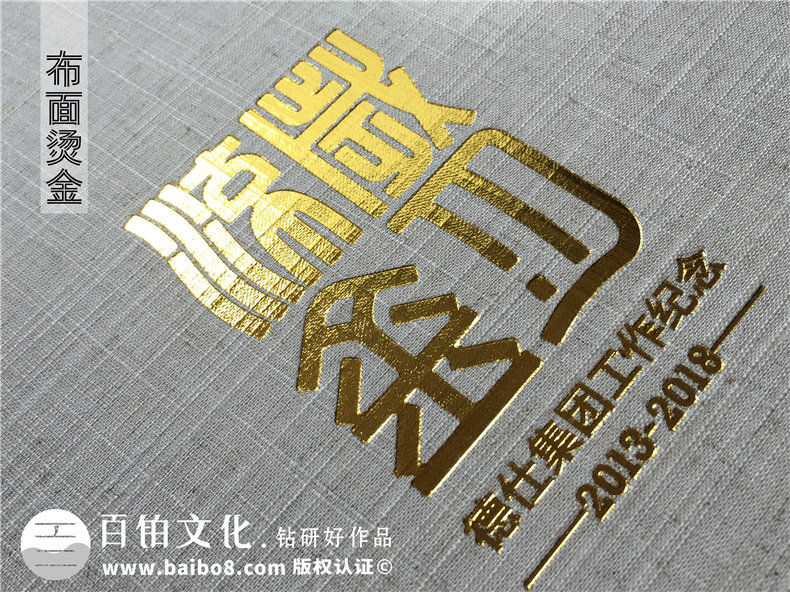 工作紀實(shí)畫(huà)冊-機關(guān)單位工作掠影相冊制作-工作足跡成長(cháng)回憶影集冊