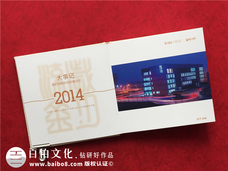 工作紀實(shí)畫(huà)冊-機關(guān)單位工作掠影相冊制作-工作足跡成長(cháng)回憶影集冊