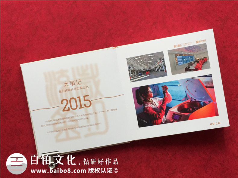 工作紀實(shí)畫(huà)冊-機關(guān)單位工作掠影相冊制作-工作足跡成長(cháng)回憶影集冊