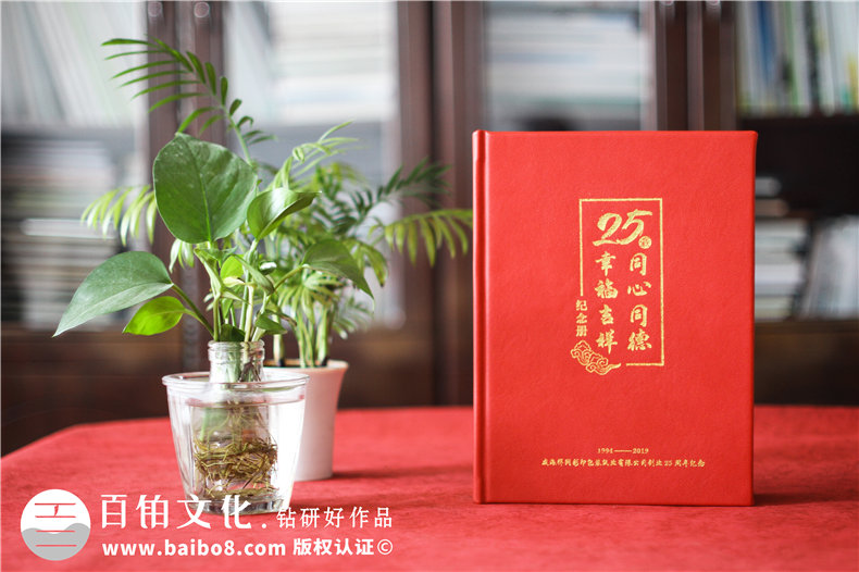 單位周年慶出本老照片冊回憶錄-公司做25周年企業(yè)畫(huà)冊送員工和團隊