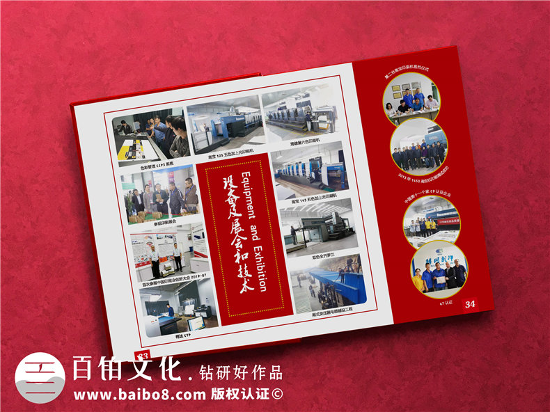 單位周年慶出本老照片冊回憶錄-公司做25周年企業(yè)畫(huà)冊送員工和團隊