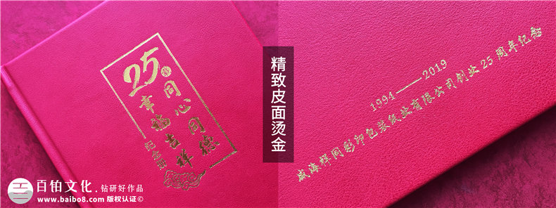 單位周年慶出本老照片冊回憶錄-公司做25周年企業(yè)畫(huà)冊送員工和團隊