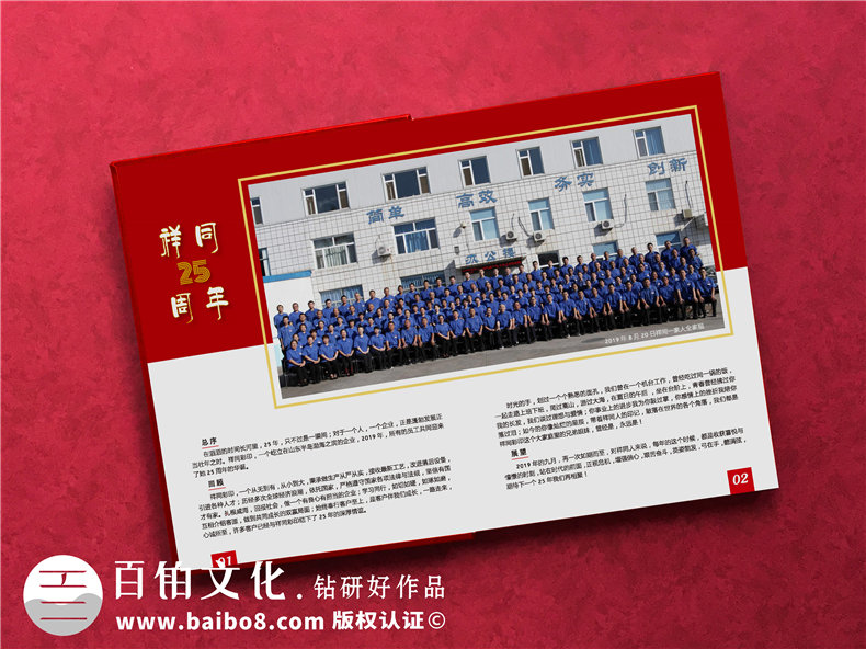 單位周年慶出本老照片冊回憶錄-公司做25周年企業(yè)畫(huà)冊送員工和團隊