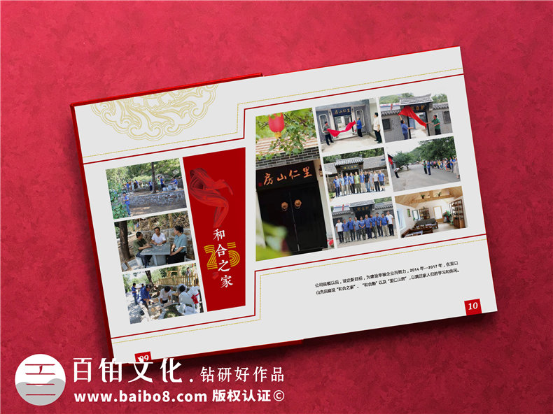 單位周年慶出本老照片冊回憶錄-公司做25周年企業(yè)畫(huà)冊送員工和團隊