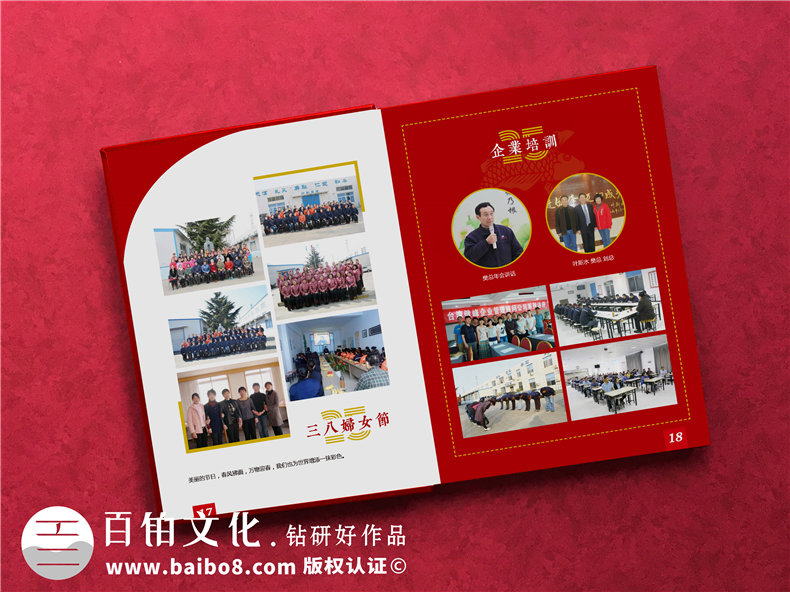 單位周年慶出本老照片冊回憶錄-公司做25周年企業(yè)畫(huà)冊送員工和團隊