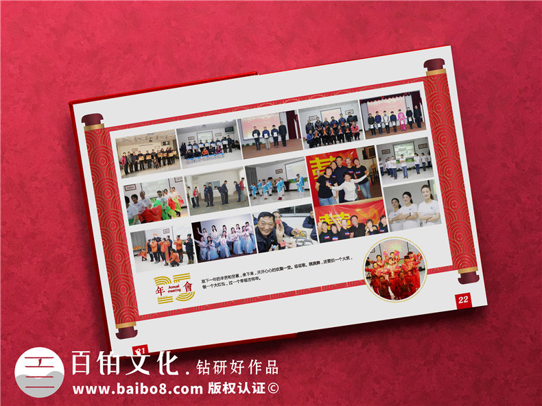 單位周年慶出本老照片冊回憶錄-公司做25周年企業(yè)畫(huà)冊送員工和團隊