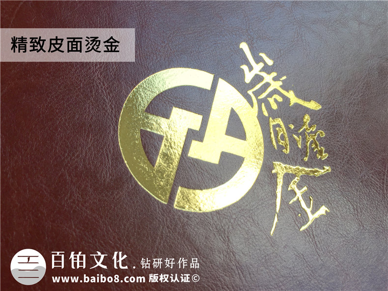 企業(yè)5周年度回憶錄故事冊怎么設計-制作員工工作生活的紀念相冊集