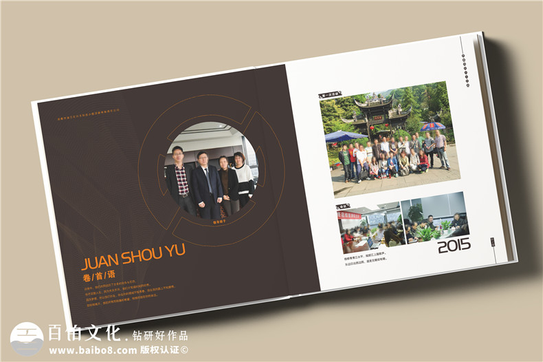 企業(yè)5周年度回憶錄故事冊怎么設計-制作員工工作生活的紀念相冊集